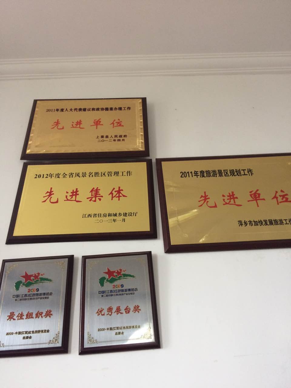 先进单位